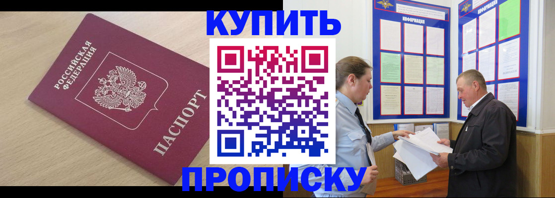 временная регистрация недорого в Няндоме