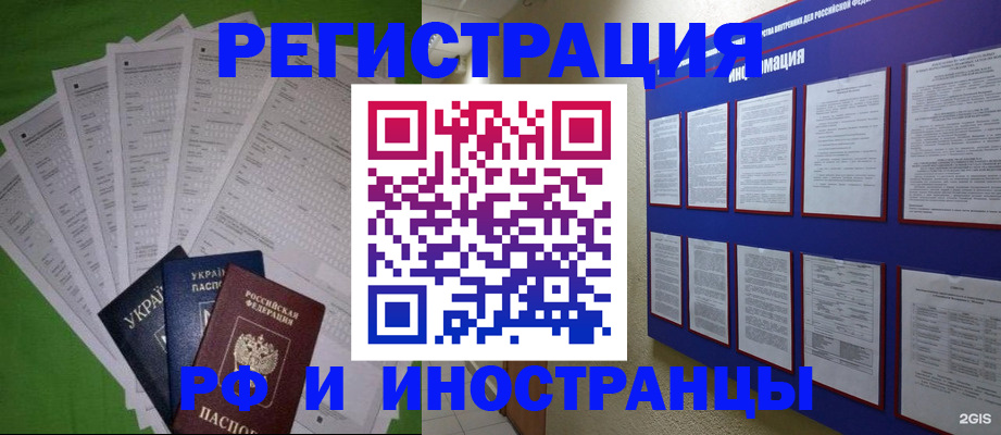 прописка для военкомата в Няндоме