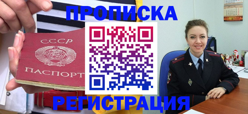 где прописаться в Няндоме