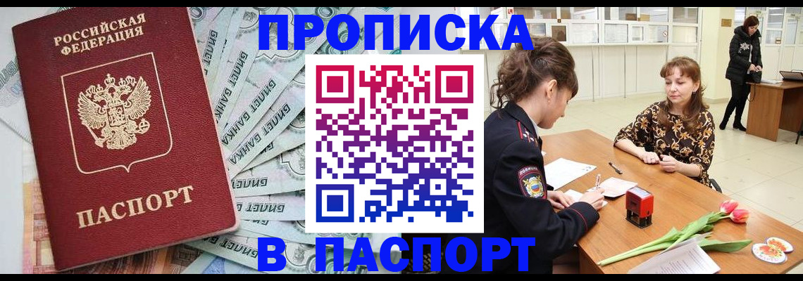временная регистрация в Няндоме